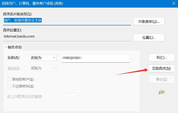 1705456414177095.png 立即查找.png