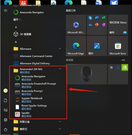 1705460235173248.png 在开始中查找软件.png