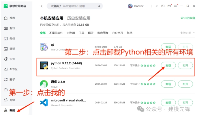 1709977323191274.png 卸载.png